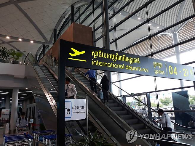 캄보디아 프놈펜 국제공항 [연합뉴스 자료 사진]