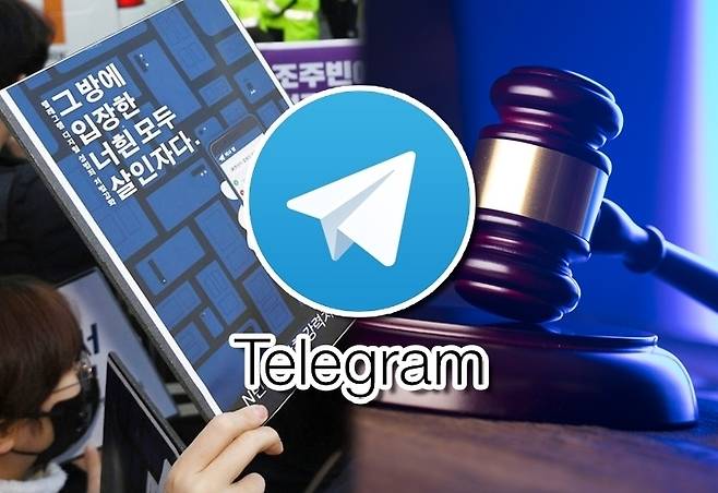 ▲텔레그램 성착취 사건 이미지. 그래픽=안혜나 기자.