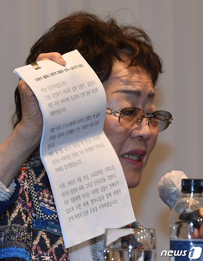 지난 25일 일본군 위안부 피해자 이용수 할머니가 정의기억연대 문제와 관련해 두번째 기자회견을 하면서 미리 준비한 기자회견문을 보여주고 있다.   © News1 공정식 기자