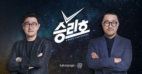카카오페이지 이진수 대표(왼쪽),메리크리스마스 유정훈 대표