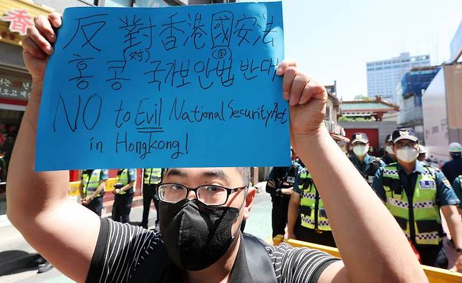 시민사회단체 관계자들이 1일 서울 중구 주한 중국대사관 앞에서 열린 홍콩 국가보안법 폐기 촉구 한국 시민사회 기자회견에서 손피켓을 들고 있다. /사진=뉴시스
