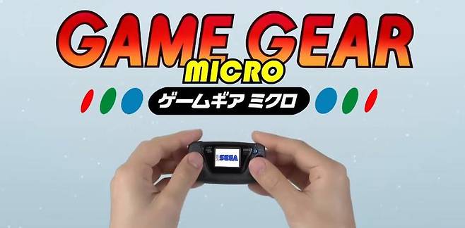 게임기어 미크로