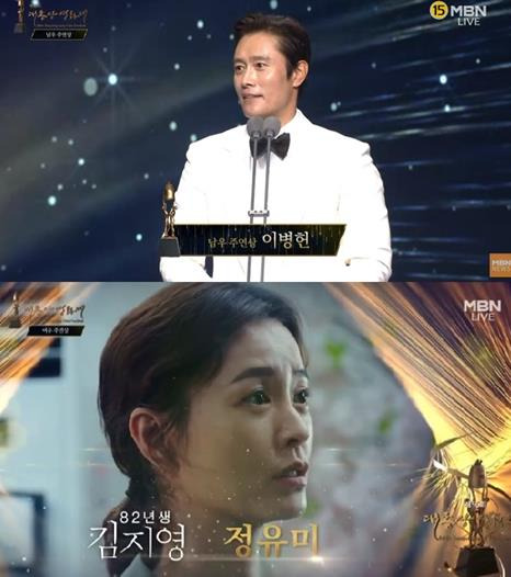 ‘제 56회 대종상영화제’ 이병헌, 정유미가 남우, 여우주연상을 수상했다.