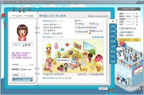 싸이월드 미니홈피