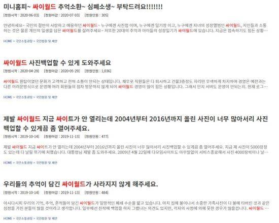 청와대 국민청원 게시판 캡처