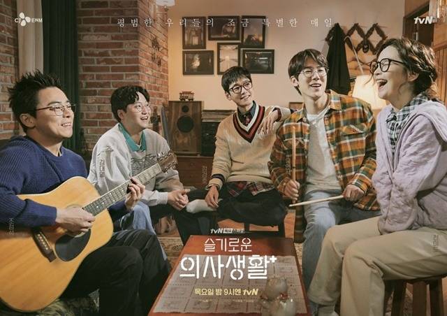 tvN 드라마 '슬기로운 의사생활'은 매회 후반부 출연진의 밴드 합주 장면을 넣었다. 시청자들은 어느 순간부터 이 밴드가 합주를 시작할 때마다 '이제 곧 끝나는 구나'라는 생각을 하게 됐다. 드라마의 한 에피소드가 끝나는 아쉬움과 OST가 주는 여운이 한데 어우러진 시너지. 아마 '슬기로운 의사생활' OST가 큰 사랑을 받았던 이유 중에 하나일 터다. /tvN 제공