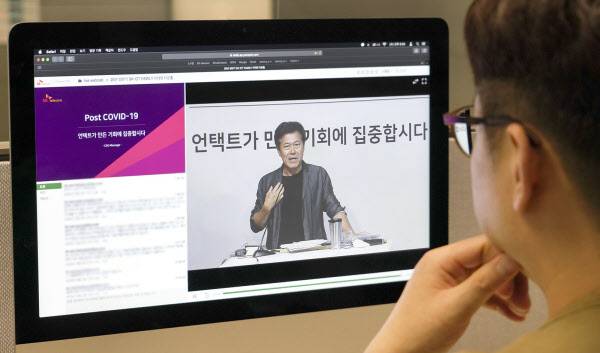 SK텔레콤 직원이 인터넷을 통해 박정호 사장의 타운홀 미팅에 참여하고 있다.