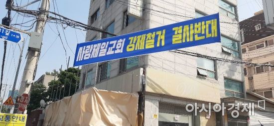 7일 오후 재개발 지역으로 지정된 서울 성북구 장위동 10구역. 이 구역 안에 있는 사랑제일교회는 보상금 문제로 재개발조합과 서울시를 상대로 다툼을 이어가고 있다.사진=한승곤 기자 hsg@asiae.co.kr