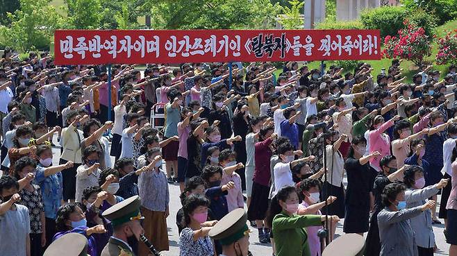 대북전단 살포 비난 항의집회 연 북한 조선사회주의여성동맹 (사진=조선중앙통신, 연합뉴스)