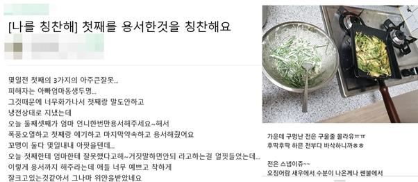 A양을 학대한 친모가 지역 맘카페에 직접 쓴 것으로 알려진 게시글들. 온라인 커뮤니티 캡처