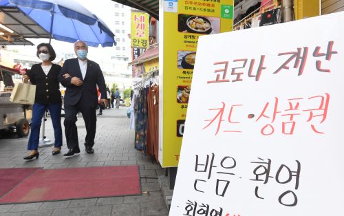 서울 중구 남대문시장 한 상점에 긴급재난지원금 사용 가능 안내문이 붙어 있다. 권현구 기자