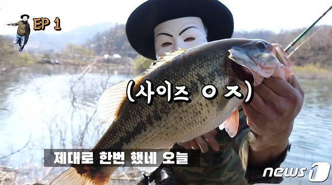 베스 들고 포즈 취하는 복면낚시왕 © 뉴스1