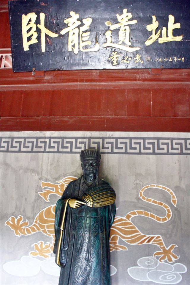 무후사 안의 제갈량 동상과 ‘와룡유지’ 편액.