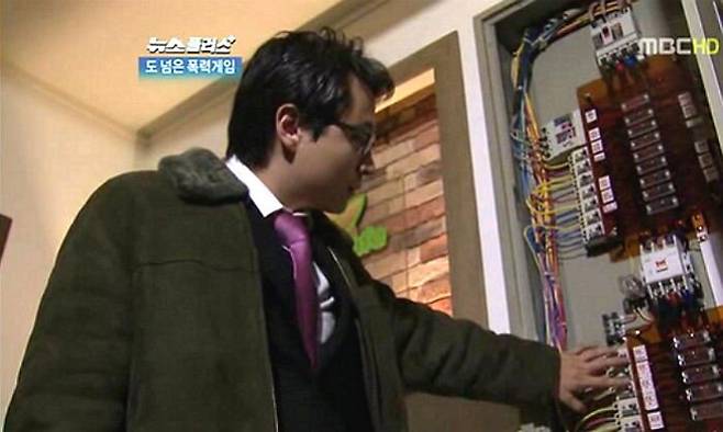 2011년 2월 13일 MBC 뉴스데스크의 뉴스플러스+ 코너에서 “잔인한 게임 난폭해진 아이들”이라는 꼭지명으로 방영된 3분 43초 분량의 뉴스 보도. 보도를 한 유충환 기자가 직접 PC방 전원을 내리는 장면을 시연하고 있다. /MBC 캡처