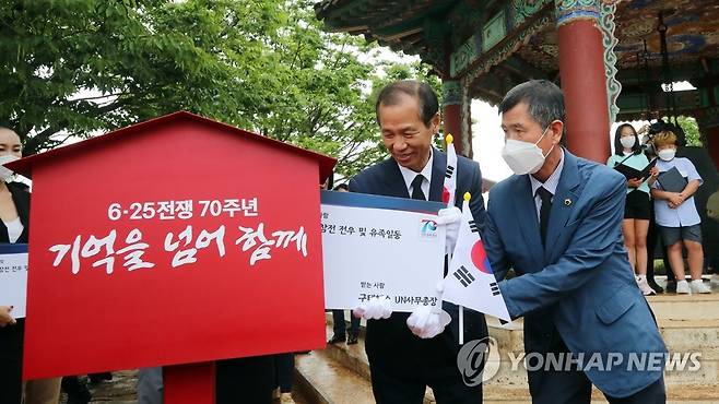 평화를 보냅니다 (철원=연합뉴스) 25일 강원 철원군 백마고지 전적지에서 열린 6·25전쟁 70주년 행사 '기억을 넘어 함께 희망으로'에서 최문순 도지사(왼쪽)와 한금석 도의회 의장이 종전기원문을 대형 우체통에 넣고 있다.       도는 조정래 작가가 쓴 종전기원문을 도널드 트럼프 미국 대통령과 안토니우 구테흐스 유엔 사무총장, 김정은 북한 국무위원장에게 전달할 계획이다. 2020.6.25 [강원도 제공. 재판매 및 DB 금지] yangdoo@yna.co.kr