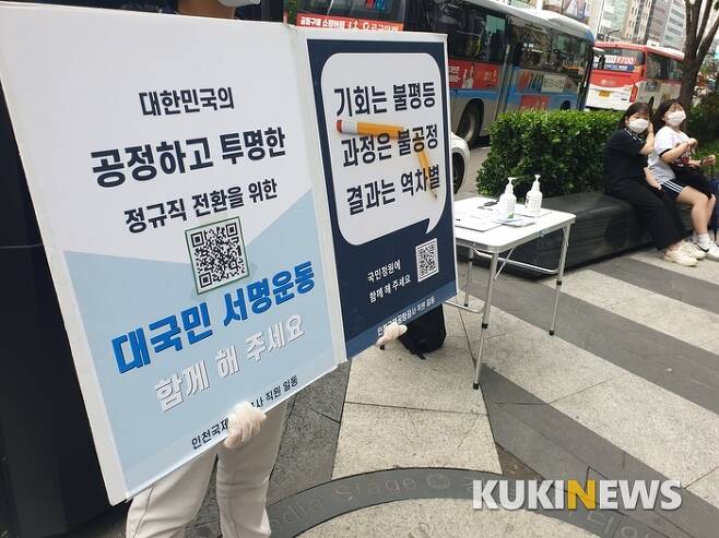 30일 인천국제공항공사 직원들이 서울 강남역 앞에서 서명운동을 진행하고 있다 /이소연 기자