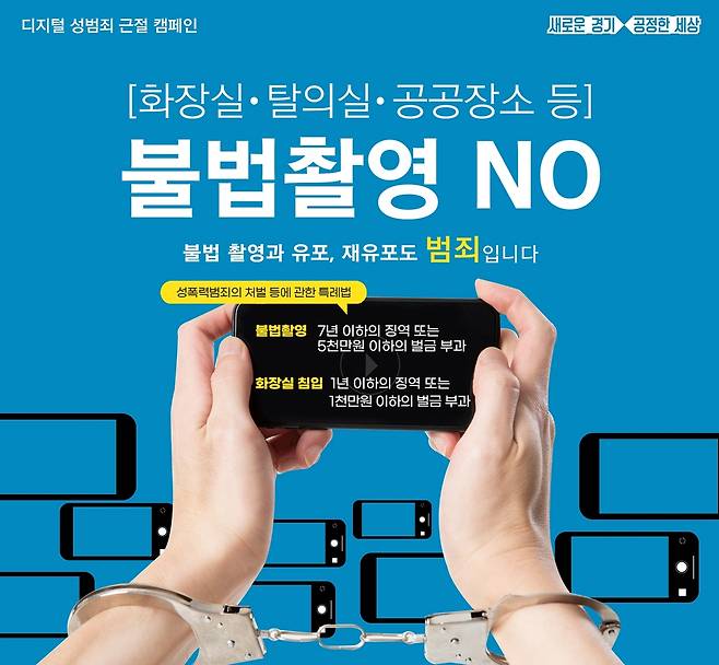 [경기도 제공. 재판매 및 DB 금지]