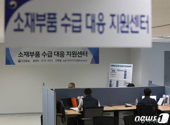 (서울=뉴스1) 신웅수 기자 = 일본이 우리나라를 수출우대국가 명단인 백색국가(화이트리스트)에서 제외한 가운데 4일 오후 서울 중구 대한상공회의소에 위치한 소재부품 수급 대응 지원센터에서 직원들이 휴일 비상근무를 하고 있다. 2019.8.4/뉴스1