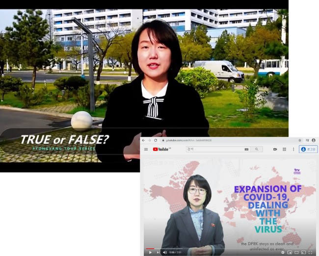 ‘Truth’ 채널에 업로드된 ‘진실과 거짓’ 동영상(위).  북한에 코로나19 감염자가 없다고 뉴스 형식을 빌려 전달하고 있다.