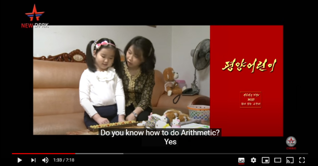유튜브 ‘New DPRK’ 채널은 예비 초등학생 리수진을 등장시켜 브이로그 형식으로 동영상을 제작했다.
