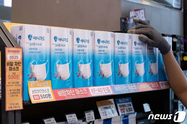 25일 오후 서울 강남구 GS25 편의점에서 한 직원이 장당 500원에 판매하는 비말 차단용 마스크를 정리하고 있다. 판매 매장은 총 20여곳으로 1인당 1상자(20장)로 제한된다. 2020.6.25/뉴스1 © News1 이재명 기자