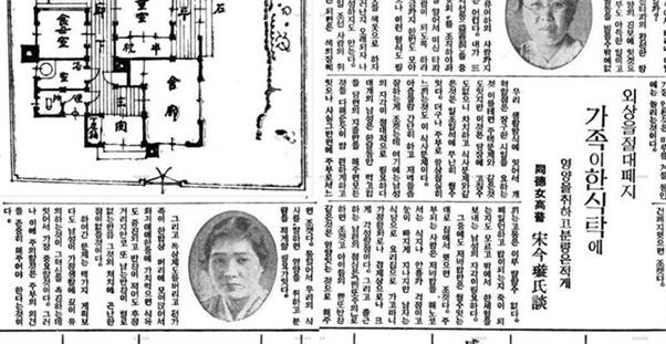 1936년 1월 1일자 동아일보 ‘외상을 절대폐지 가족이 한 식탁에’ 기사. 네이버 뉴스 라이브러리