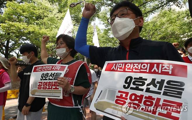 "9호선도 공영화하라" (서울=연합뉴스) 천경환 기자 = '9호선 안전과 공영화를 위한 시민사회대책위원회' 회원들이 22일 오후 서울 중구 서울시의회 별관 앞에서 9호선 공영화를 요구하며 9호선 2·3단계의 민간 위탁 계획 철회를 촉구하고 있다. 2020.6.22 kw@yna.co.kr