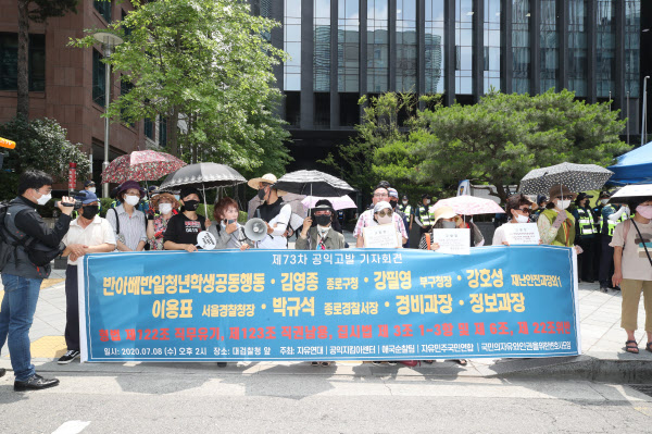 자유연대 등 보수단체 회원들이 8일 오후 서울 종로구 옛 주한일본대사관 앞에서 '제73차 공익고발 기자회견'을 하고 있다. /뉴시스