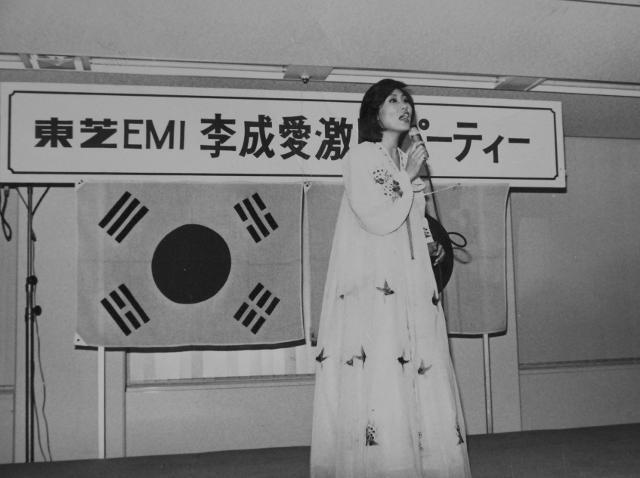 1970년대 말 일본 톱스타로 떠오른 가수 이성애가 현지 행사에서 노래하고 있다. 한국일보 자료사진