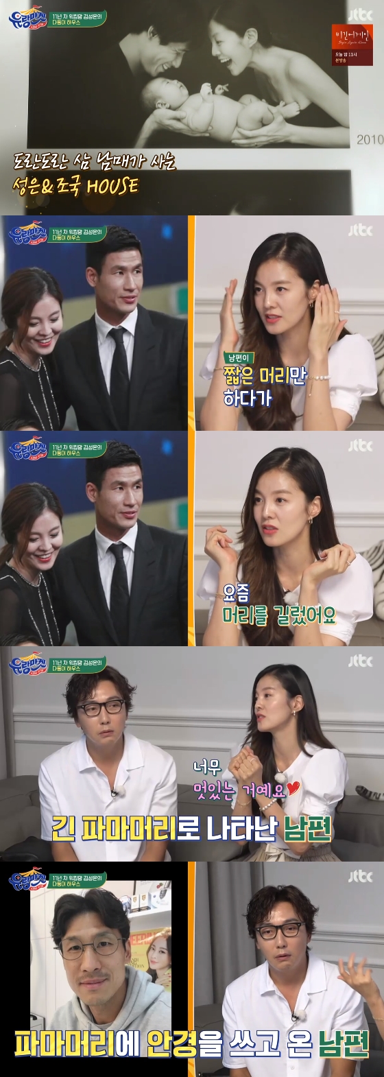 /사진=JTBC'유랑마켓' 방송 화면 캡처
