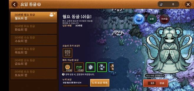 요일동굴.