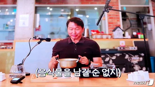 13일 SK그룹 사내방송을 통해 방영된 '최태원 클라쓰' 방송 장면.© 뉴스1