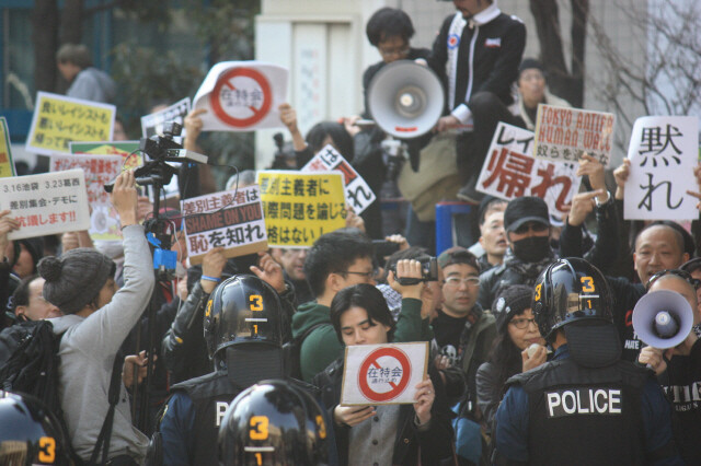 일본 우익단체인 재특회가 2014년 도쿄에서 혐한 시위를 벌이자, 시민들이 혐한에 반대하는 항의 시위를 하고 있다. 도쿄/연합뉴스