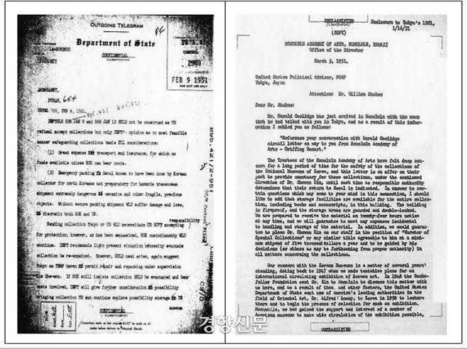 전쟁이 확전될 경우 한국문화재를 미국에 옮기게 해달라는 한국측 요청에 미국은 소극적인 반응을 보였다. 1951년 2월9일자 미 국무부가 보낸 전문(왼쪽)에는 “운송과 보험비용이 많이 들고 현재의 포장상태로는 미국까지 가기가 적합치 않다”고 했고, 2월21일 딘 에치슨 미국무장관(1893~1971)이 주미대사관에 보낸 전보(오른쪽)는 “한국 문화재를 해외로 옮길 경우 안전의 책임은 누가 질 것인가‘에 대한 내용을 담고 있다. |김리나의 논문에서