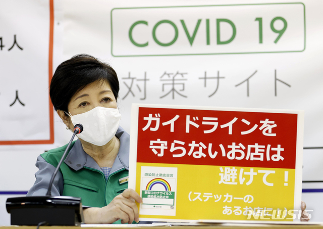[도쿄=AP/뉴시스]지난 15일 고이케 유리코 일본 도쿄도지사가 도쿄도청에서 기자회견을 가지고 도쿄의 코로나19 감염 상황에 대해 설명하고 있다. 2020.07.16.