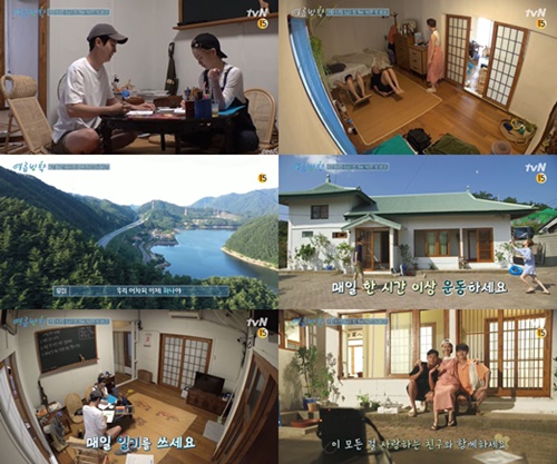 여름방학 사진=tvN 여름방학 티저 캡처