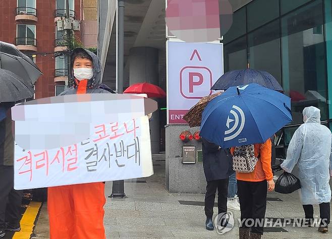 부산 도심 호텔 '외국인 격리시설 지정'에 주민 반발 (부산=연합뉴스) 박성제 기자 = 부산 서구 송도해수욕장 앞에 위치한 한 호텔이 외국인 선원을 격리하는 전담 임시 생활시설로 지정된 가운데, 송도암남관광번영회, 송림봉사, 상인연합회 등 부산 서구민을 주축으로 한 16개 단체가 해당 호텔 앞에서 항의 시위를 벌이고 있다. 2020.7.13 psj19@yna.co.kr