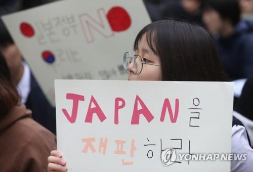 지난해 11월 13일 종로구 주한일본대사관 앞에서 일본군 위안부 피해자 문제 해결을 위한 정기 수요시위가 열리고 있다.[연합뉴스 자료사진]