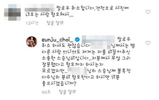 최은주 인스타그램