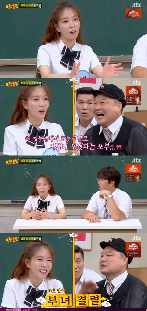 /사진=JTBC '아는 형님' 방송화면 캡처