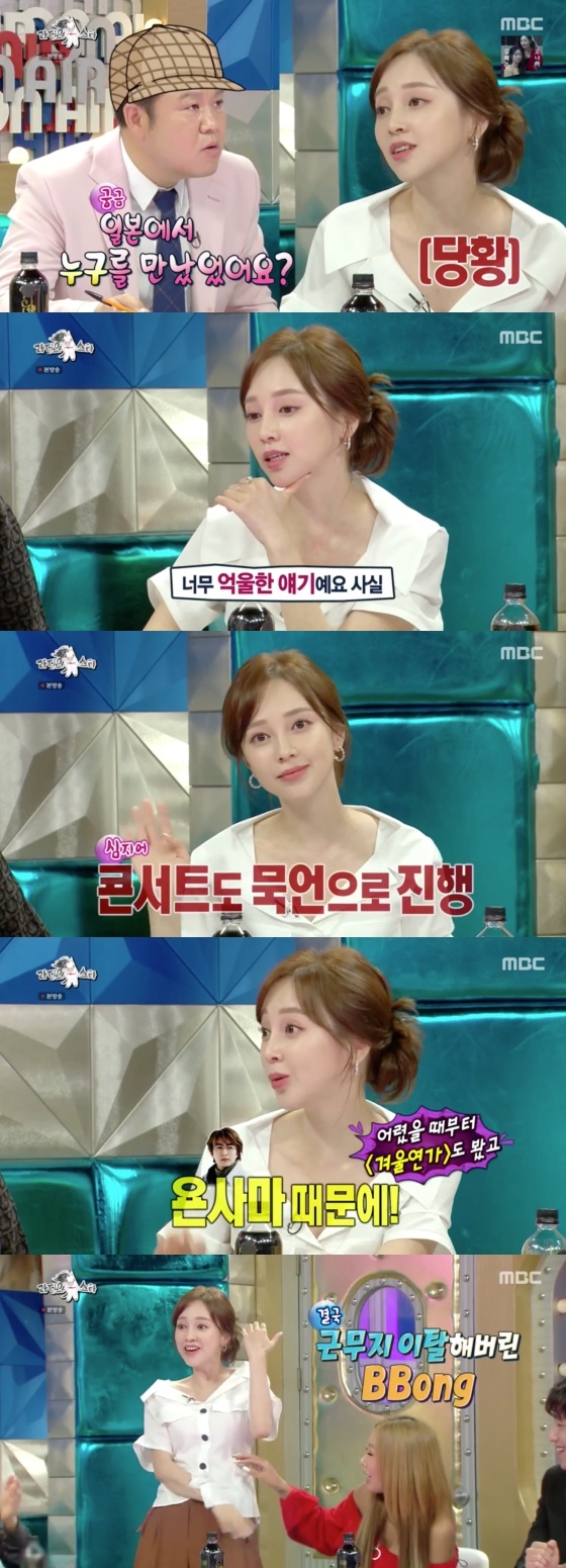 /사진=MBC 예능 프로그램 '라디오스타' 방송화면 캡처