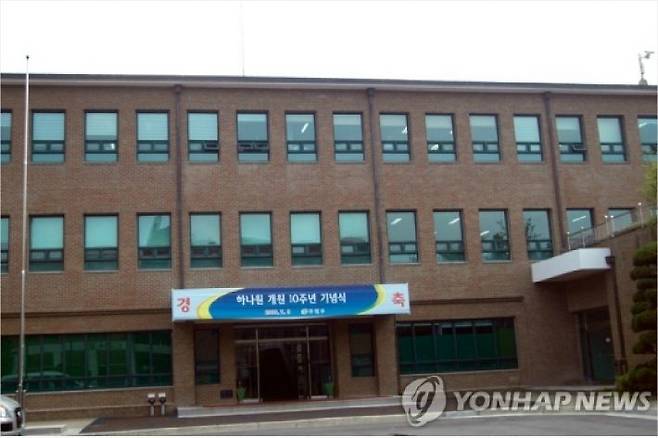 북한이탈주민들을 사회정착을 지원하는 하나원 전경. (사진=연합뉴스)