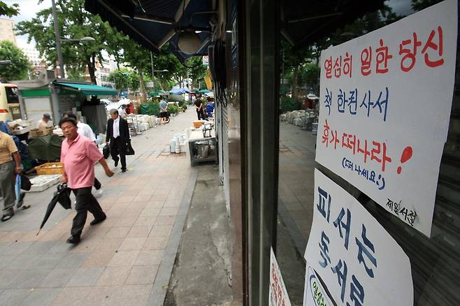 "이번 여름 책 한 권 읽으셨나요?". 2007년 서울 시내 성연재 기자