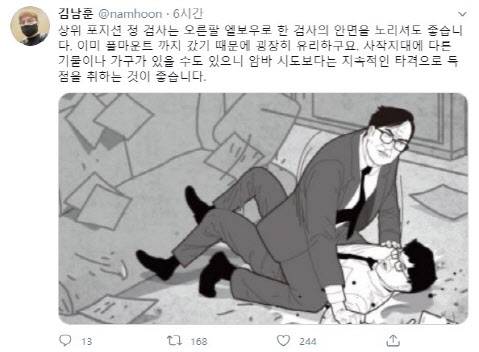 프로레슬러이자 UFC 격투기 해설자 김남훈 씨가 지난달 30일 트위터에 올린 글과 조선일보 30일자에 실린 일러스트
