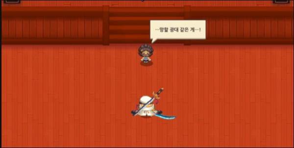 논란이 된 대사
