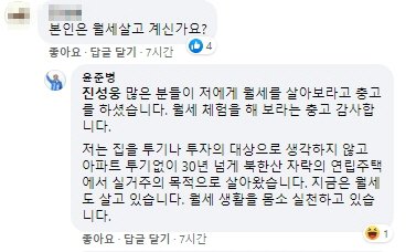 사진 윤준병 민주당 의원 페이스북
