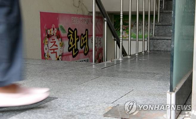 고양 교회발 코로나19 감염 확산 (고양=연합뉴스) 김병만 기자 = 경기 고양지역 교회발 코로나19 감염이 확산되고 있는 가운데 7일 경기 고양 덕양구의 한 지하 교회 계단에 현수막이 붙어 있다. 2020.8.7 kimb01@yna.co.kr