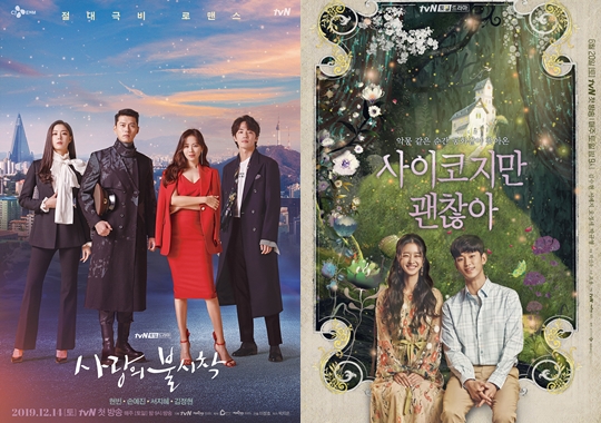 드라마 ‘사랑의 불시착’(왼쪽 사진)과 ‘사이코지만 괜찮아’ 메인 포스터. tvN 제공