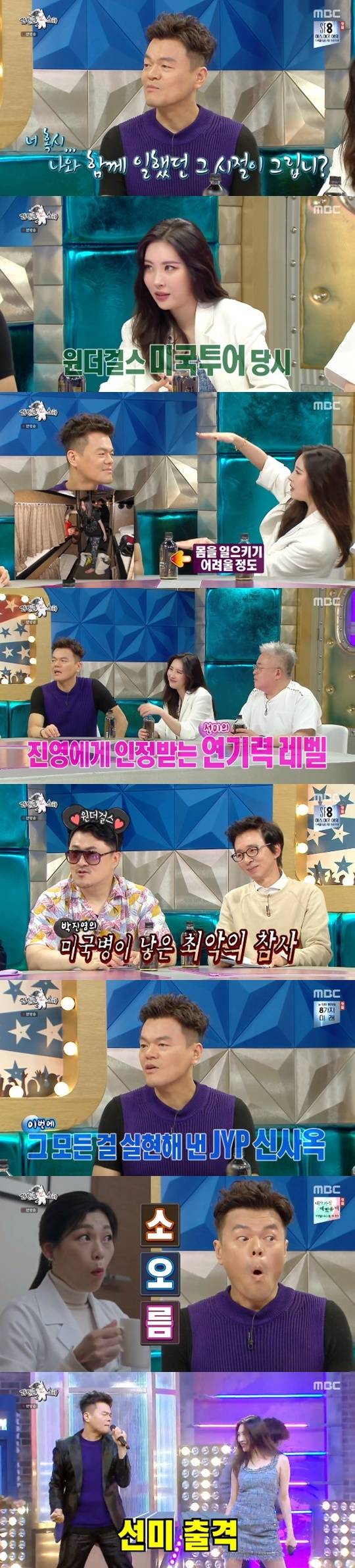 MBC '라디오스타' © 뉴스1