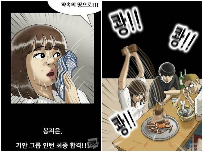 일부 독자들은 <복학왕> 304화가 여성 캐릭터 봉지은이 부적절한 방법으로 기업에 최종합격했다는 암시를 그렸다고 지적했다. 비판 여론이 이어지자 웹툰은 조개가 아닌 대게를 내려치는 모습(오른쪽)으로 수정됐다. 네이버웹툰·독자 제공